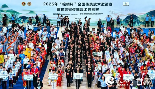多名武术精