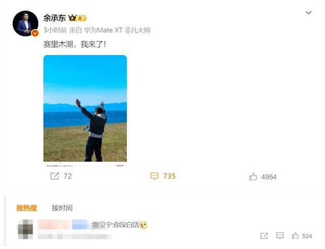 entit, 赛里木湖你 entit, 赛里木湖你