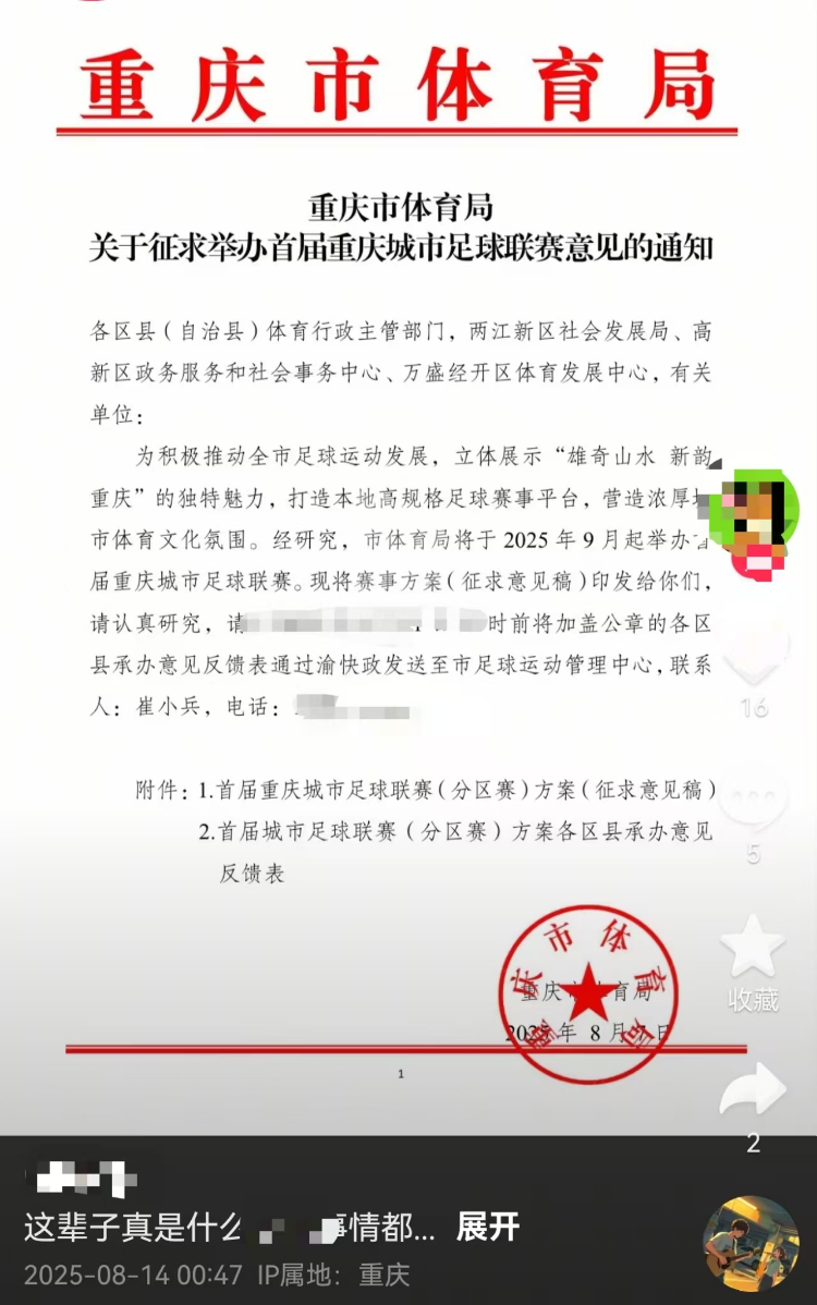 根足球赛事, 正在征求意 根足球赛事, 正在征求意