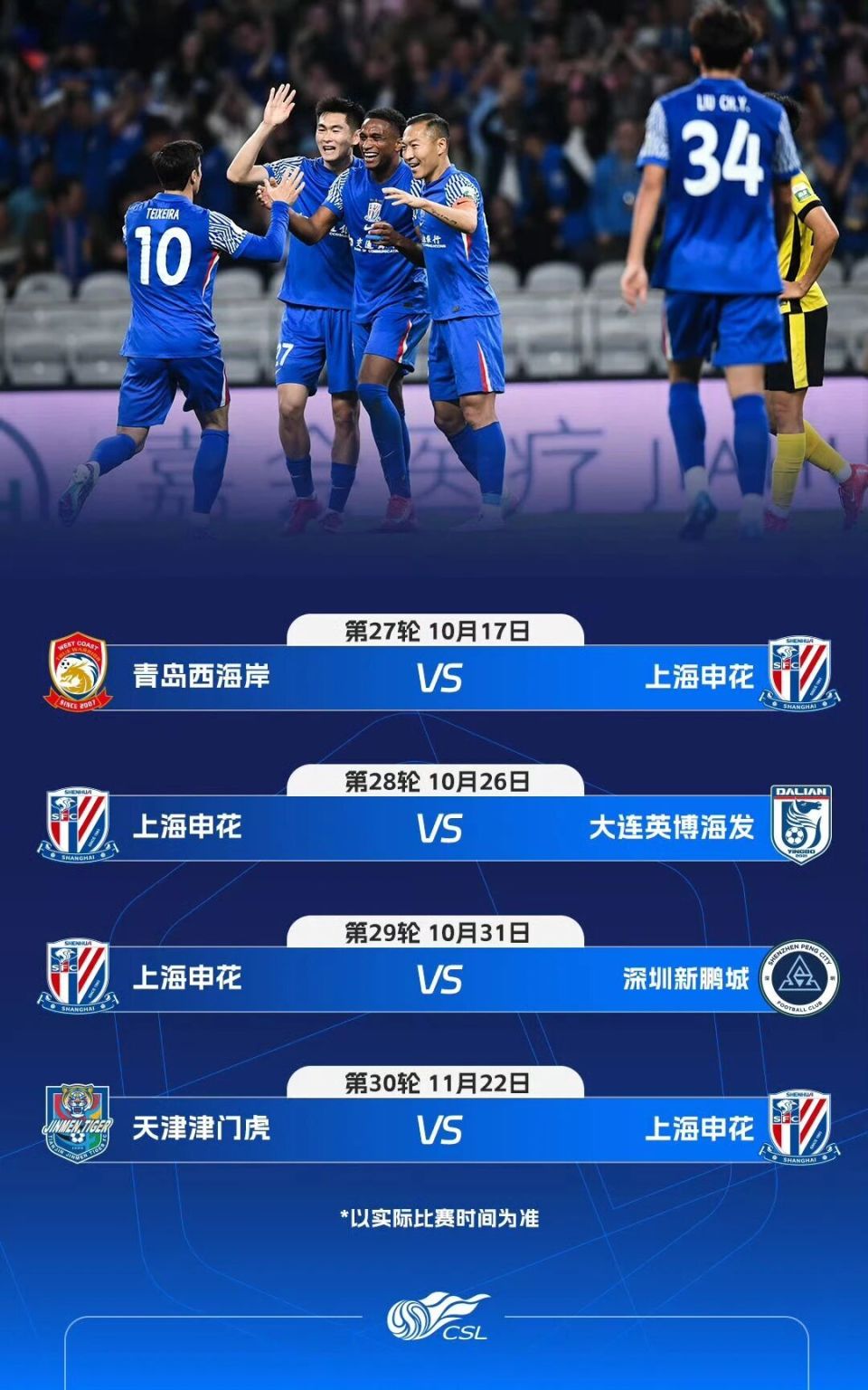 联赛, 场迎战保级 联赛, 场迎战保级