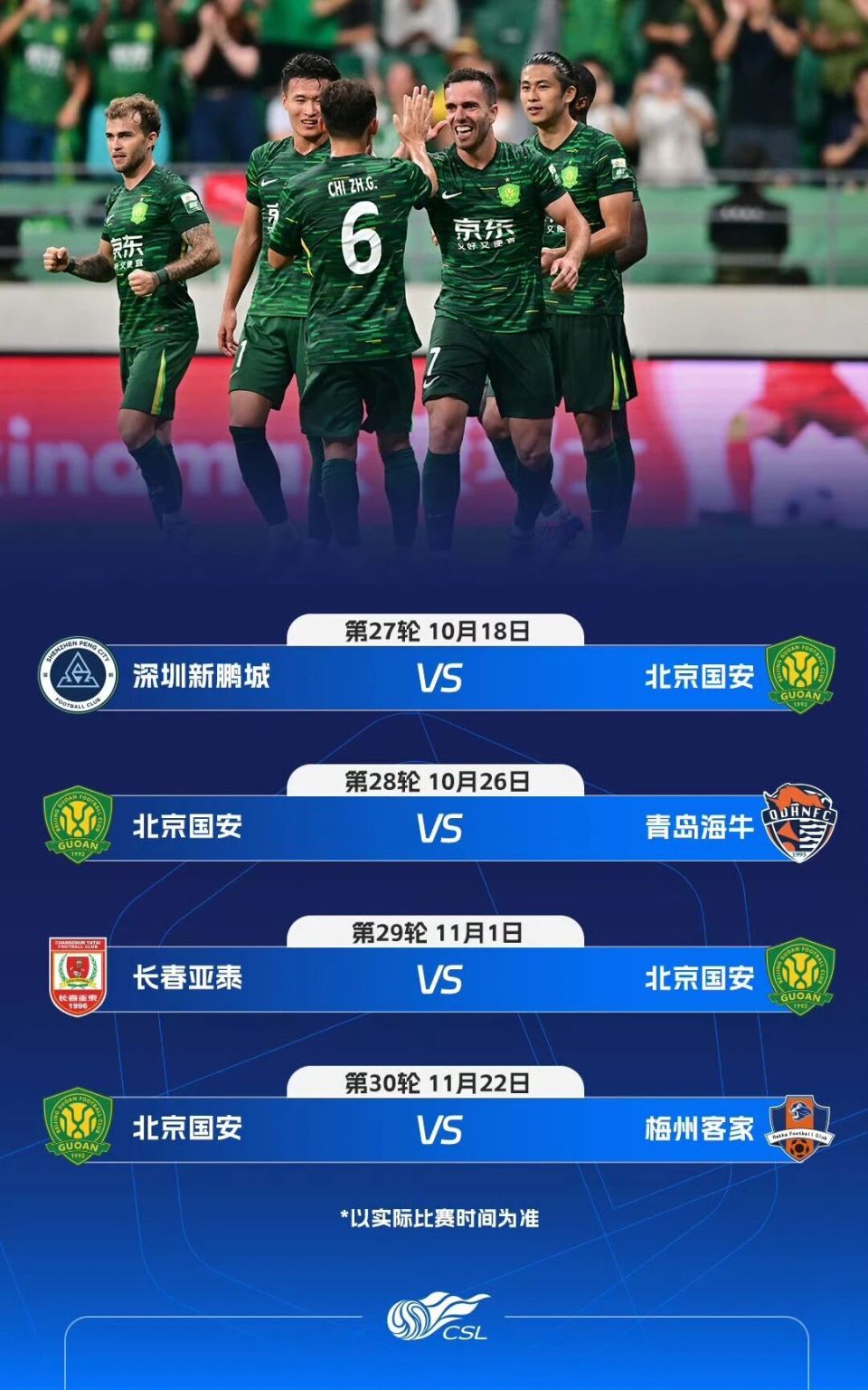 gtimg, 本周末, 梅州为保级 gtimg, 本周末, 梅州为保级